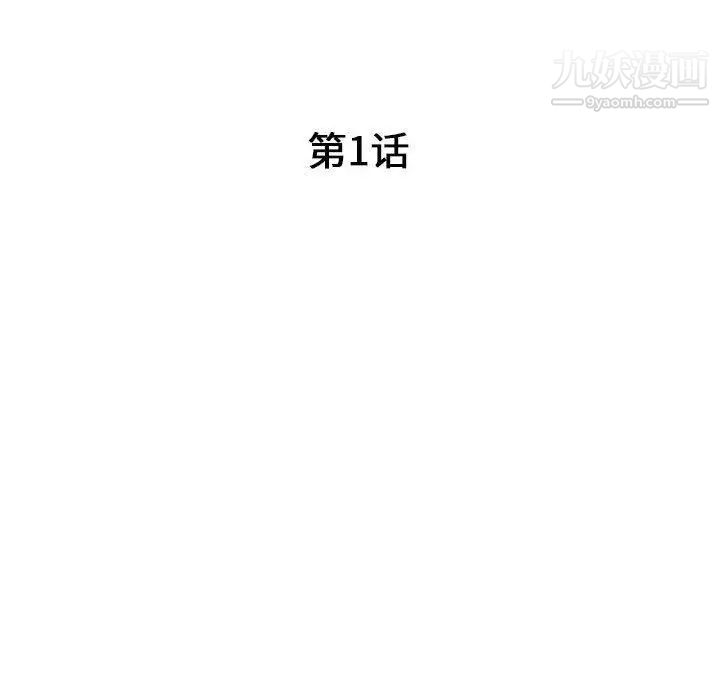 我的继母是寡妇第1话