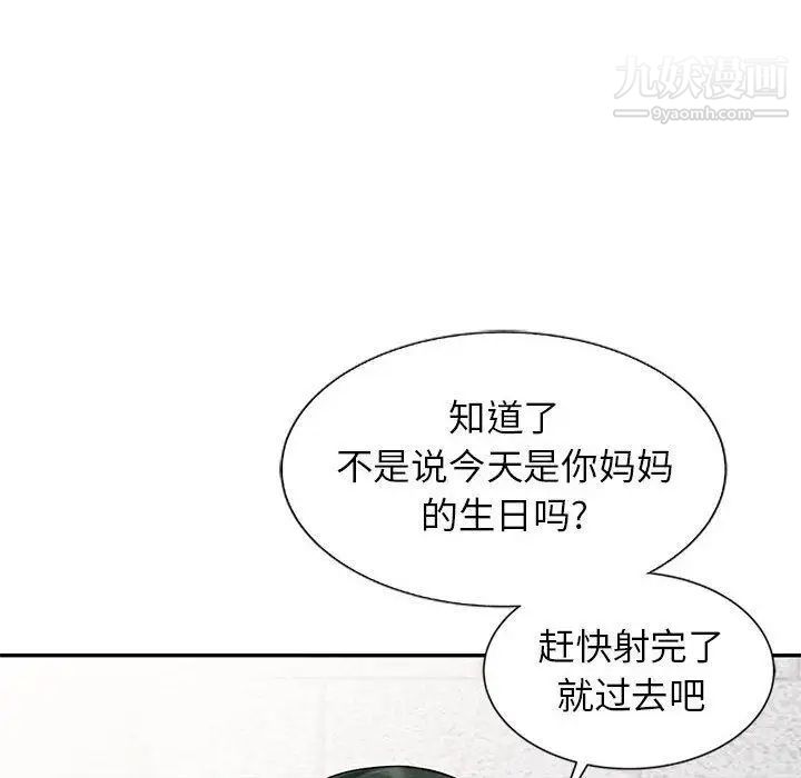 我的继母是寡妇第1话