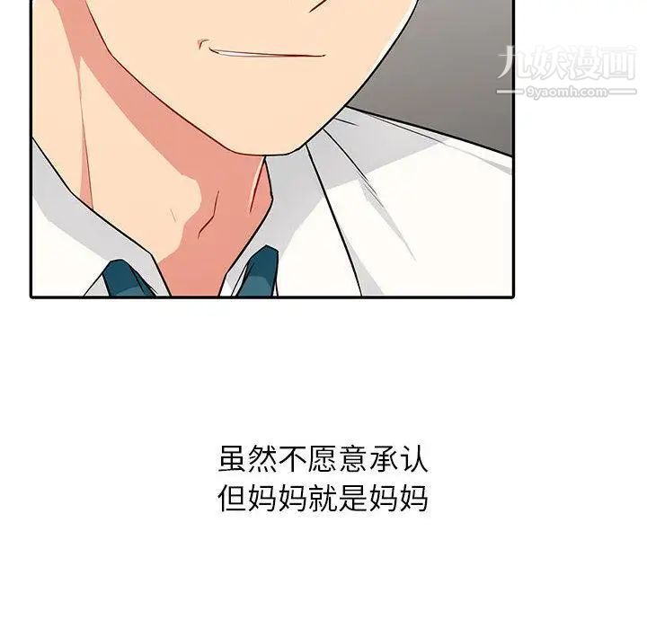 我的继母是寡妇第1话