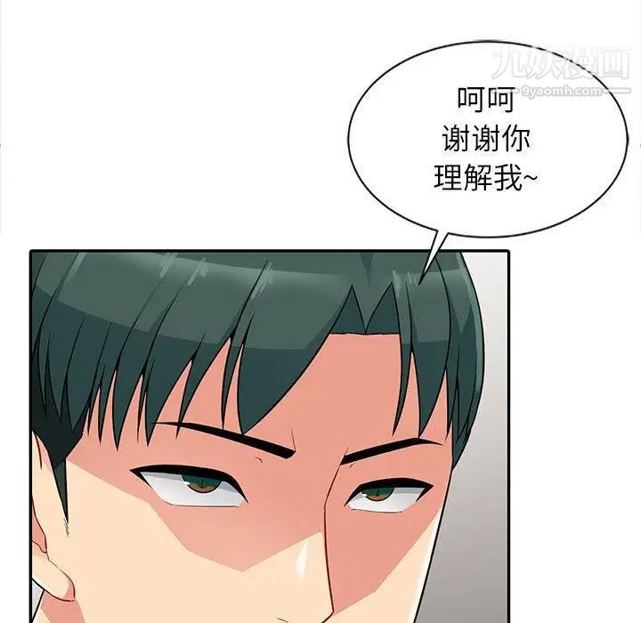 我的继母是寡妇第1话