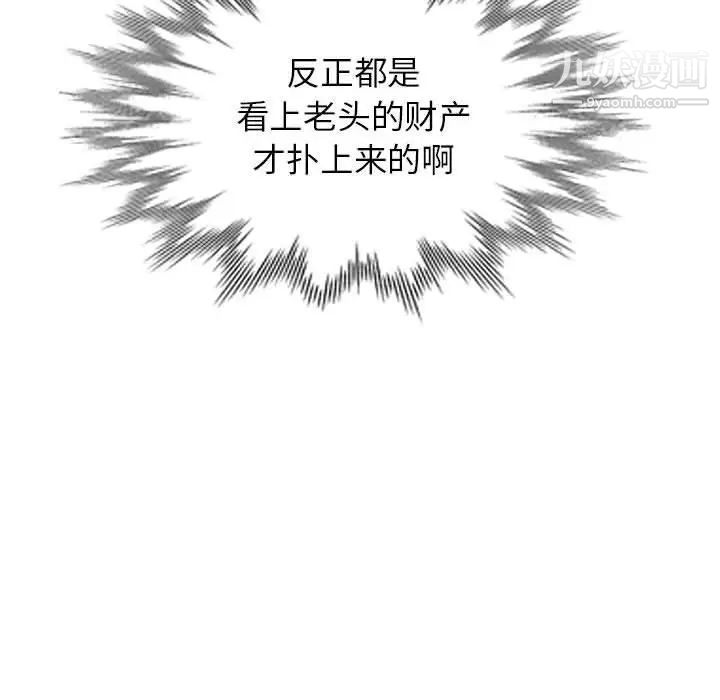 我的继母是寡妇第1话