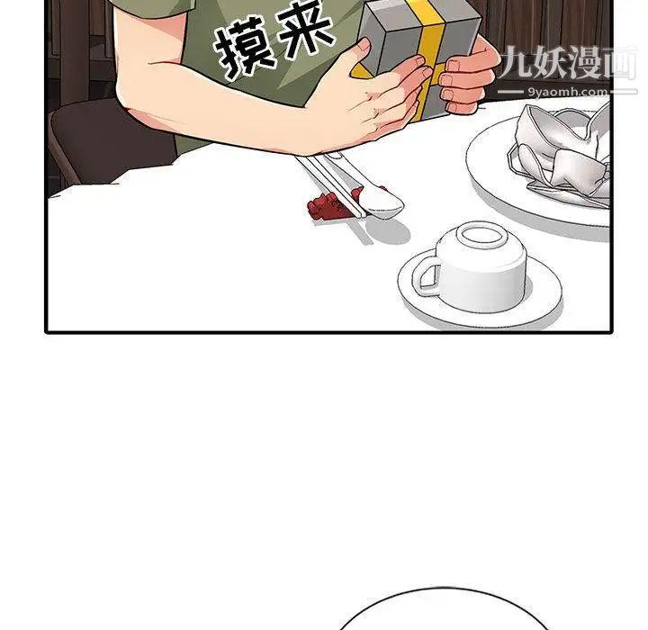 我的继母是寡妇第1话