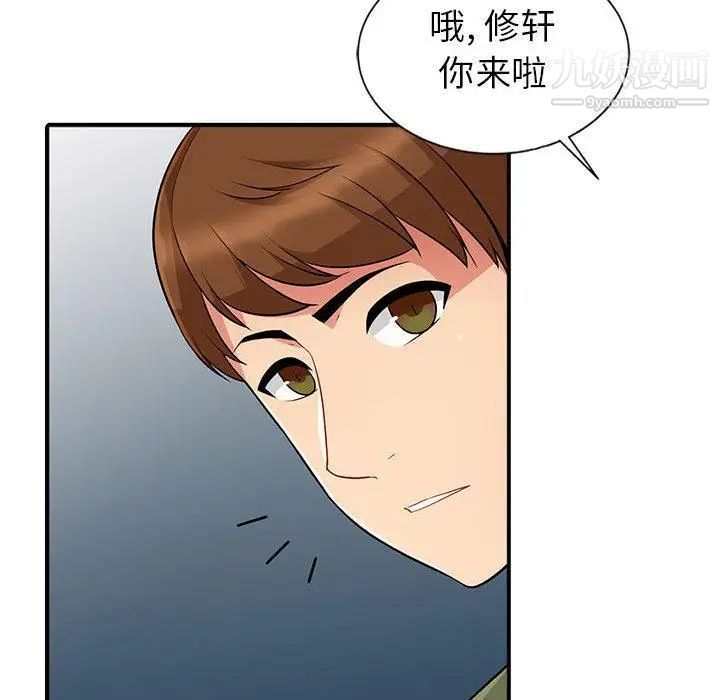 我的继母是寡妇第1话