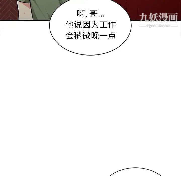 我的继母是寡妇第1话