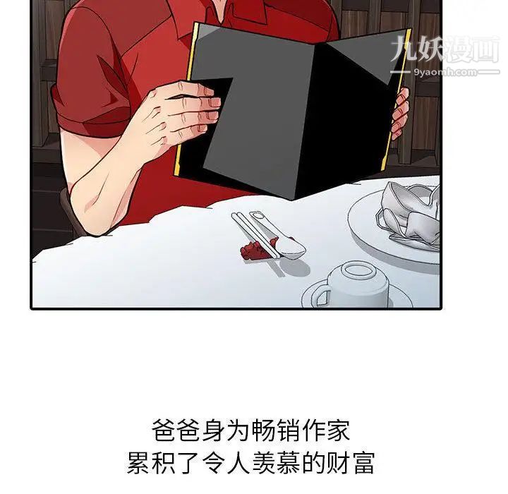 我的继母是寡妇第1话