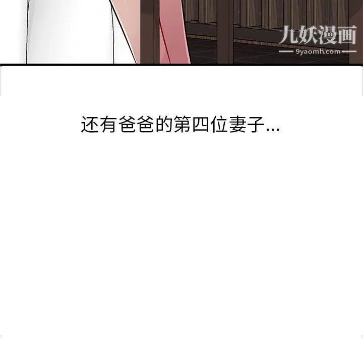 我的继母是寡妇第1话