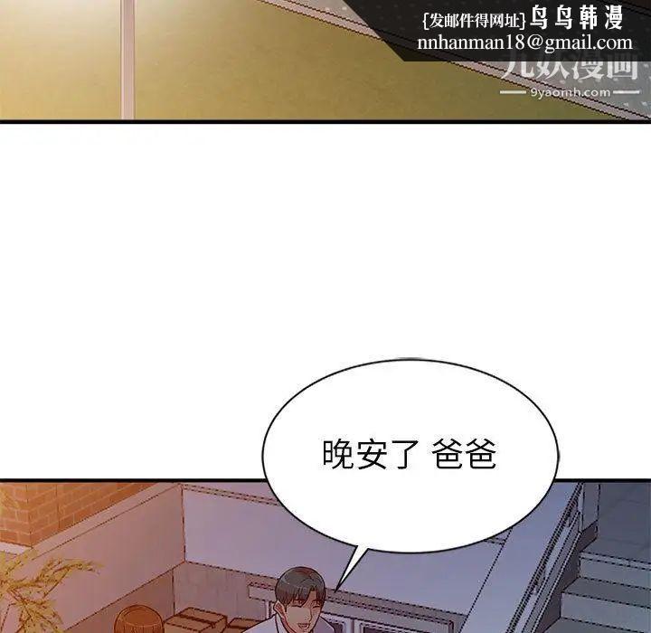 我的继母是寡妇第1话