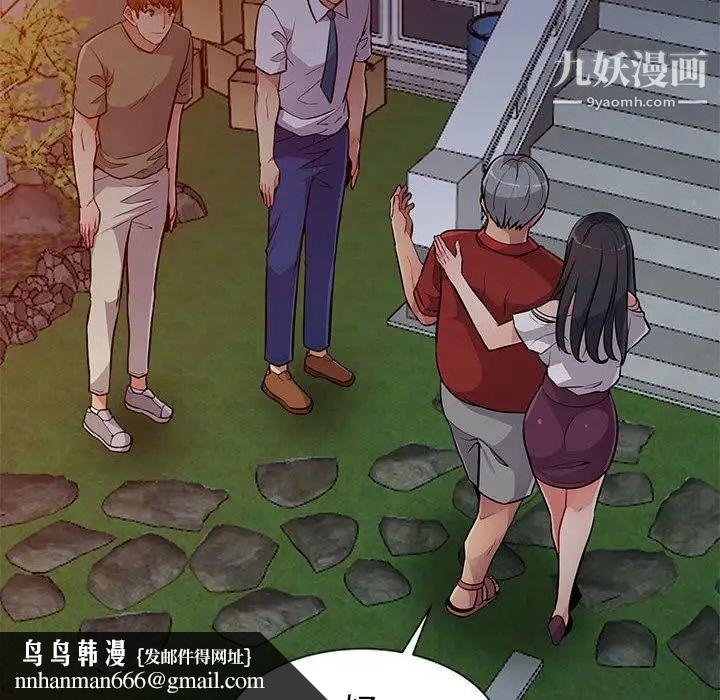 我的继母是寡妇第1话