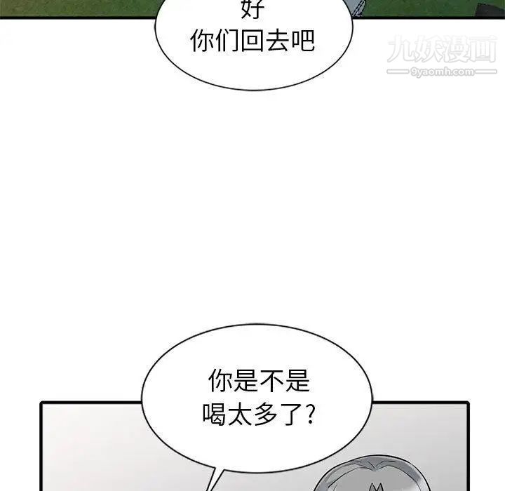 我的继母是寡妇第1话