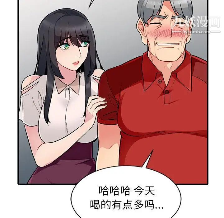 我的继母是寡妇第1话