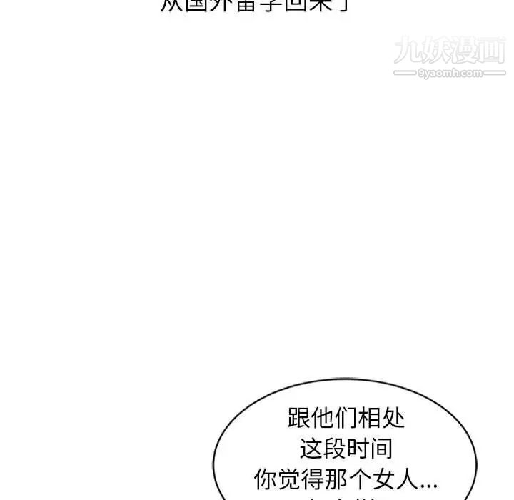 我的继母是寡妇第1话