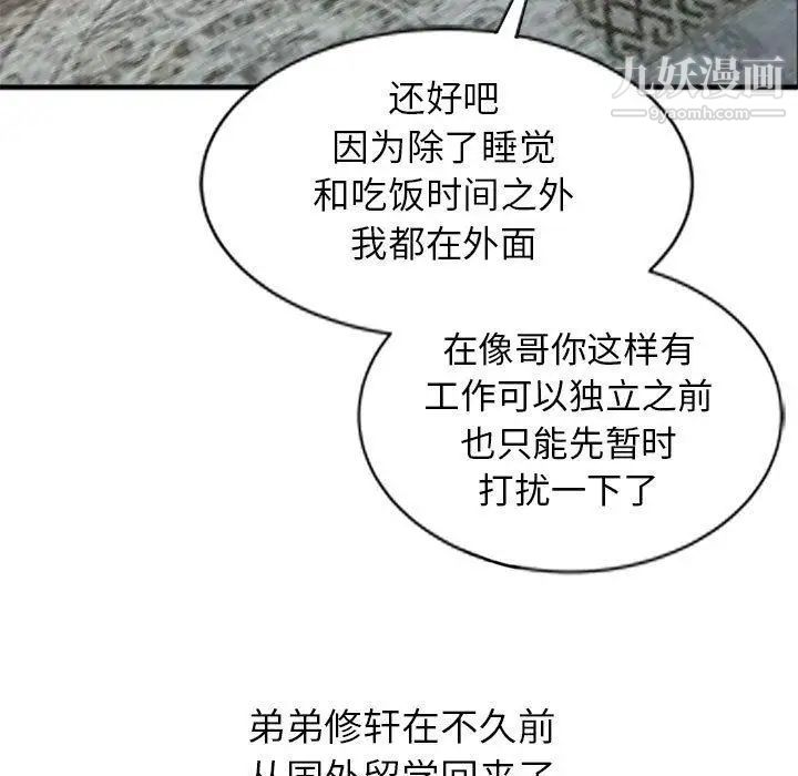 我的继母是寡妇第1话