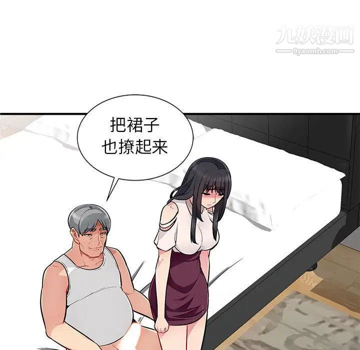 我的继母是寡妇第1话