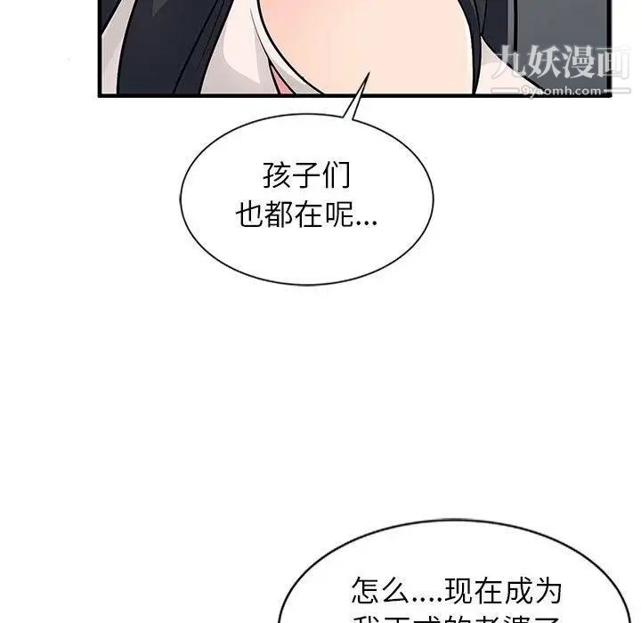 我的继母是寡妇第1话