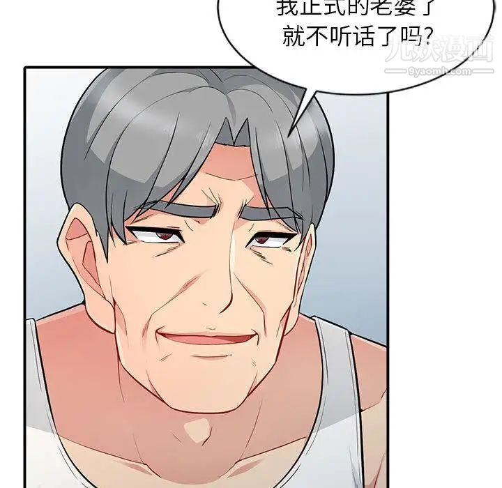 我的继母是寡妇第1话