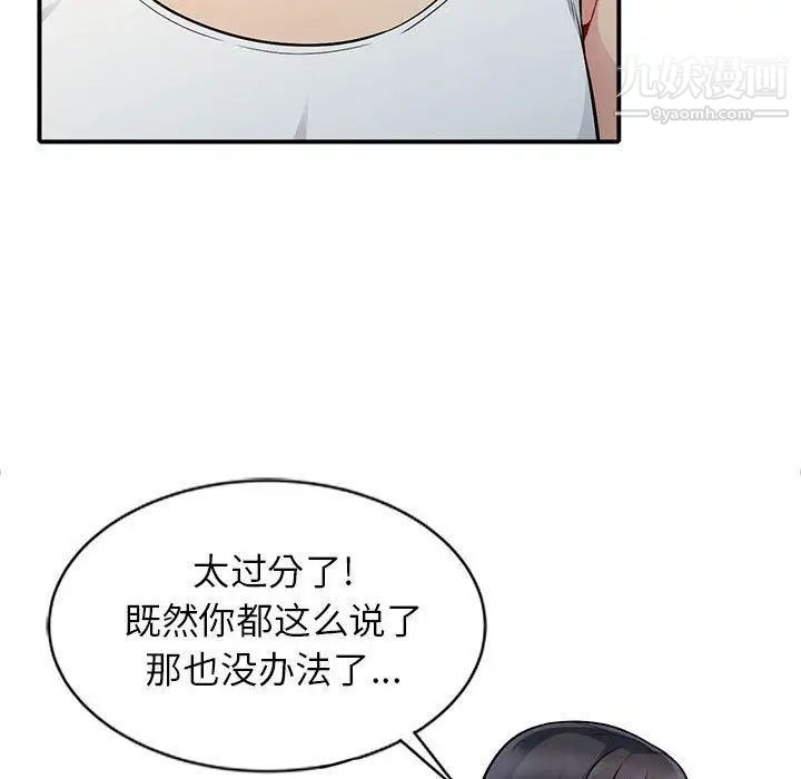 我的继母是寡妇第1话