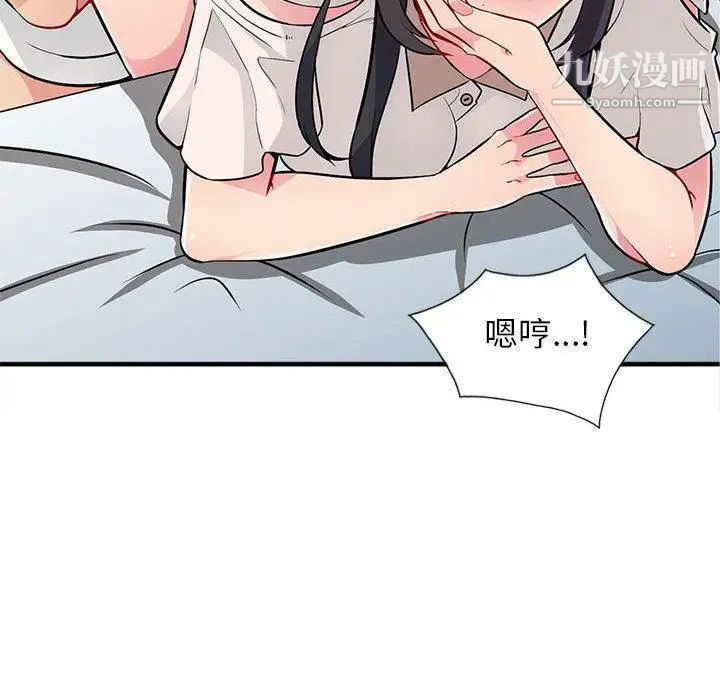 我的继母是寡妇第1话