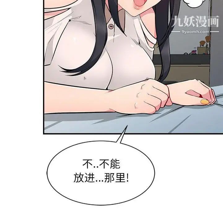 我的继母是寡妇第1话