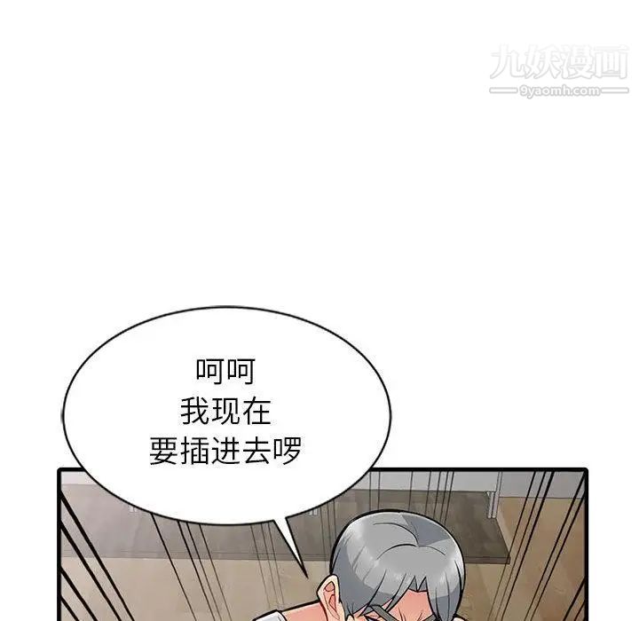 我的继母是寡妇第1话