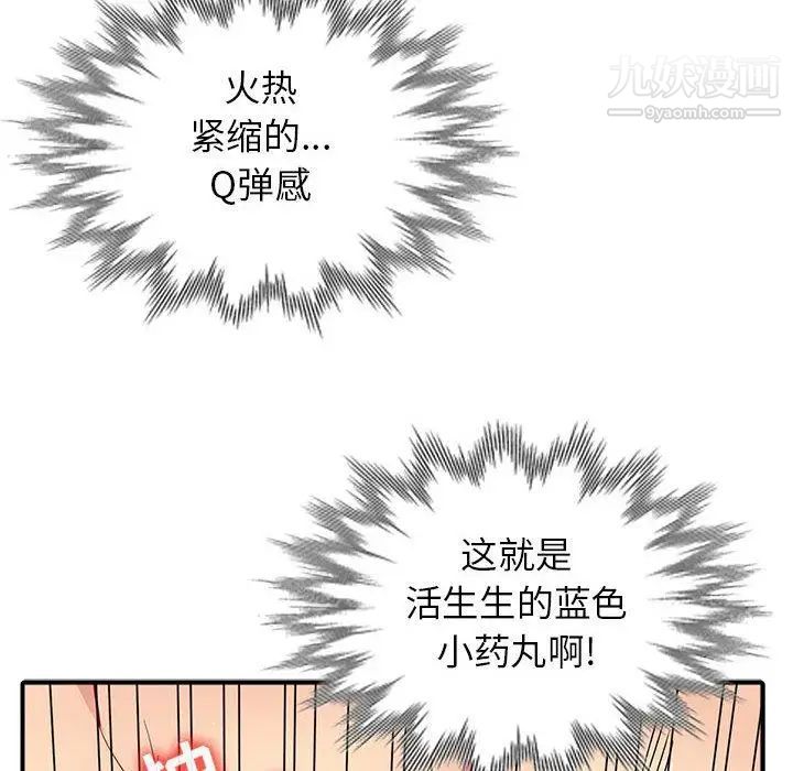 我的继母是寡妇第1话