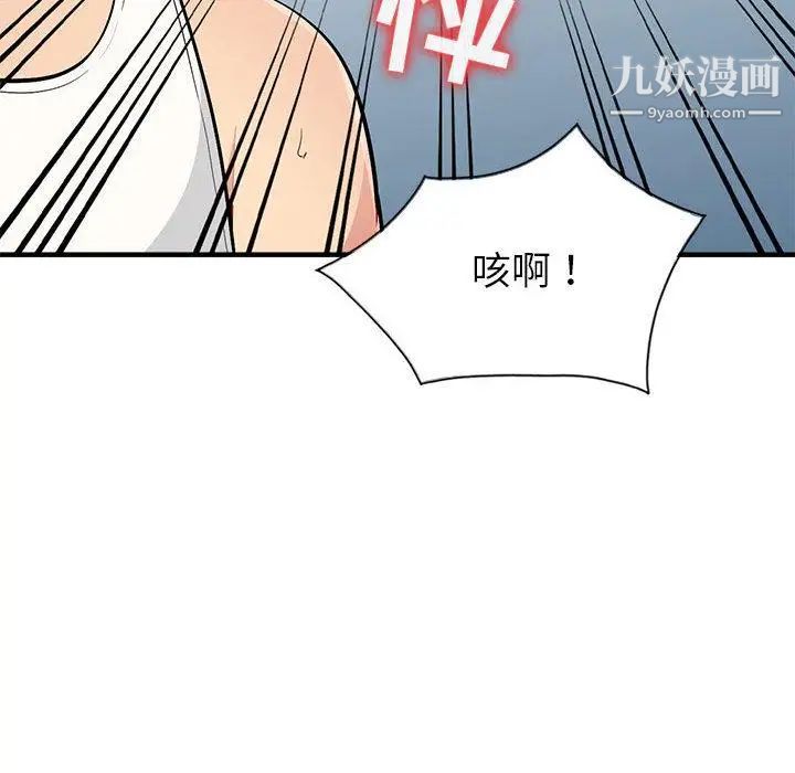 我的继母是寡妇第1话