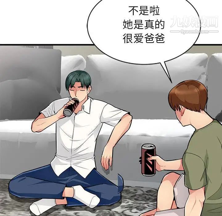 我的继母是寡妇第1话