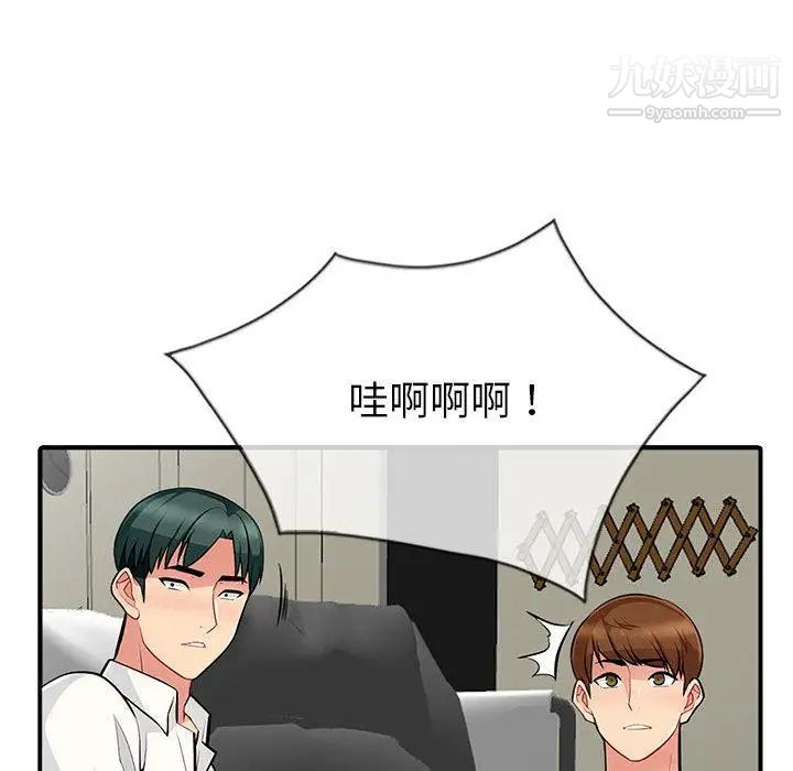 我的继母是寡妇第1话