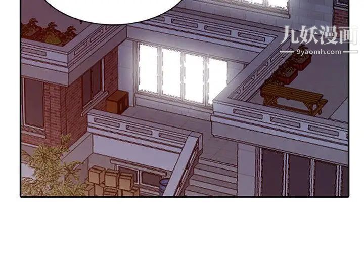 我的继母是寡妇第2话