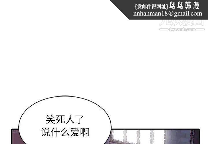 我的继母是寡妇第2话