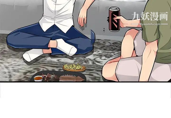 我的继母是寡妇第2话