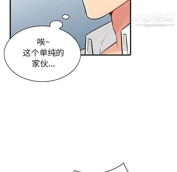 我的继母是寡妇第2话