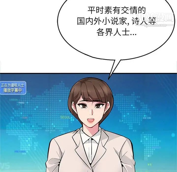 我的继母是寡妇第2话