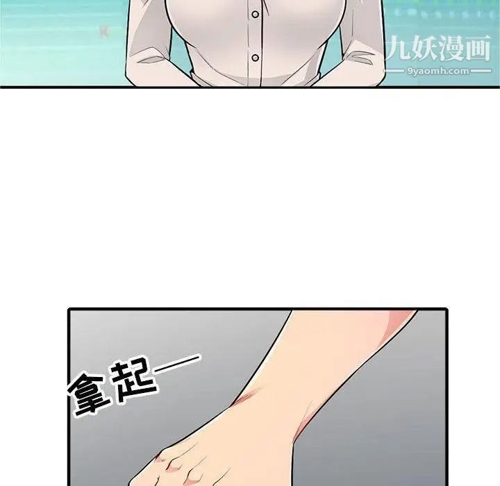 我的继母是寡妇第2话