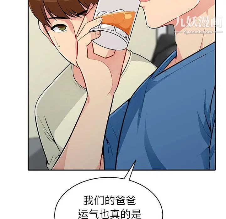 我的继母是寡妇第2话