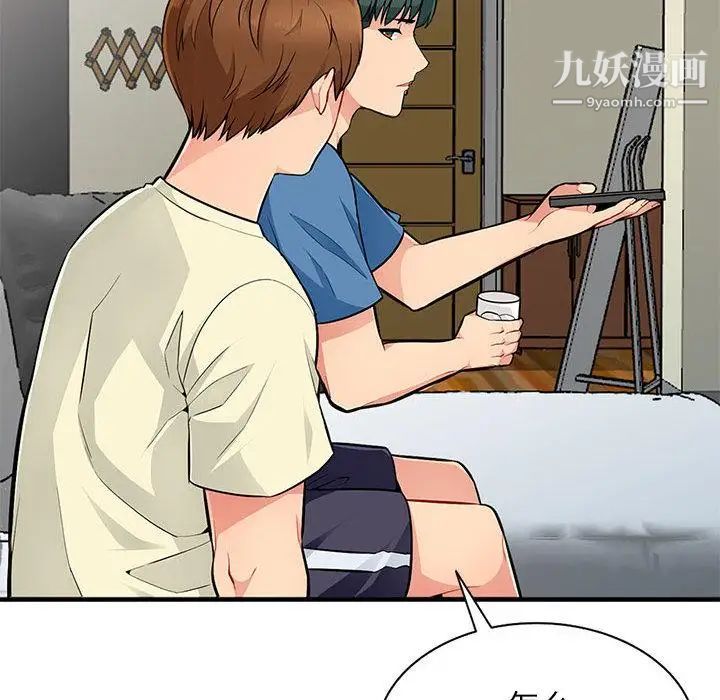 我的继母是寡妇第2话