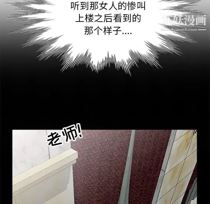 我的继母是寡妇第2话