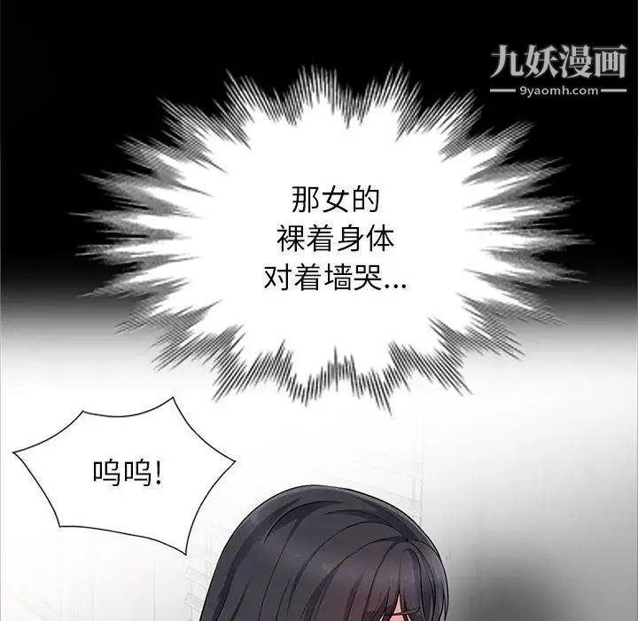 我的继母是寡妇第2话