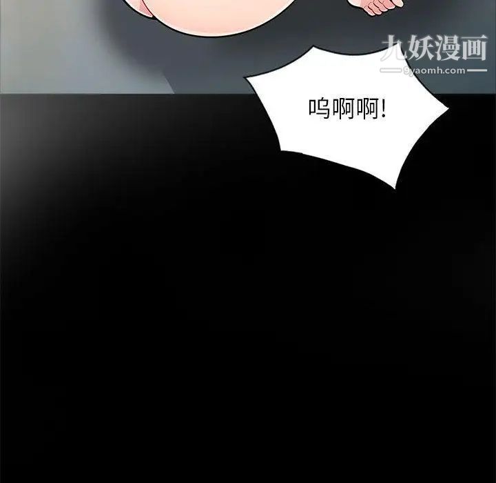 我的继母是寡妇第2话