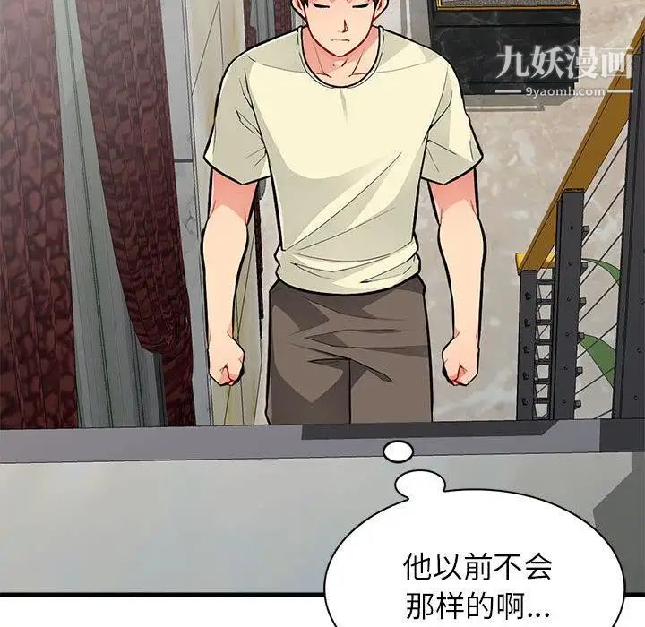 我的继母是寡妇第2话