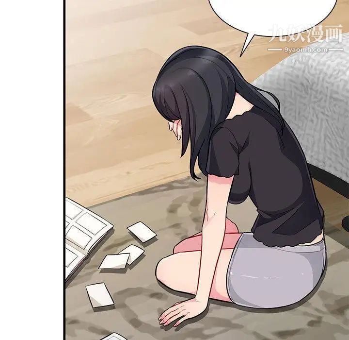 我的继母是寡妇第2话