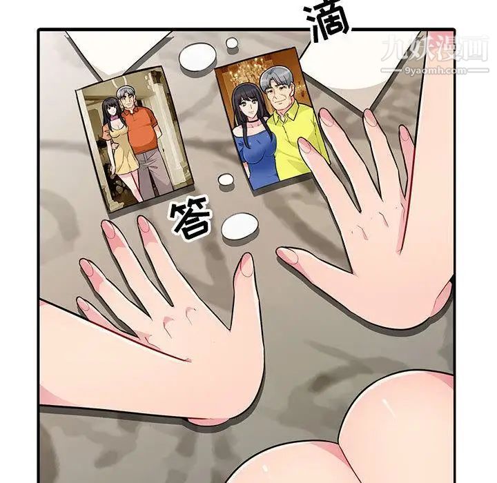 我的继母是寡妇第2话