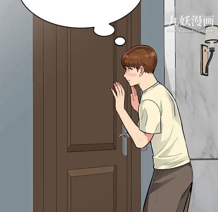 我的继母是寡妇第2话