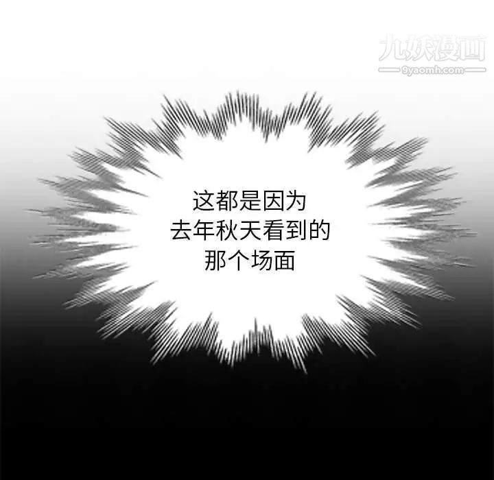 我的继母是寡妇第2话