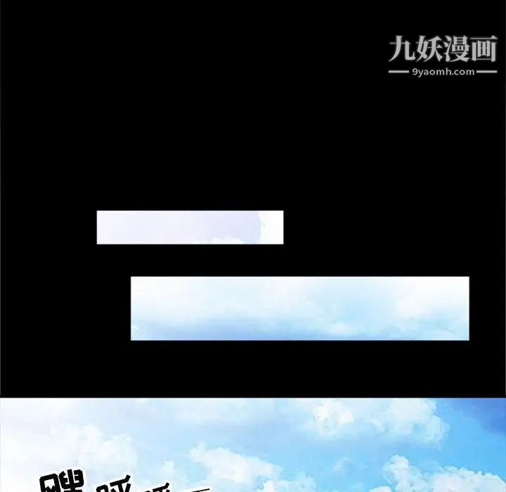 我的继母是寡妇第2话