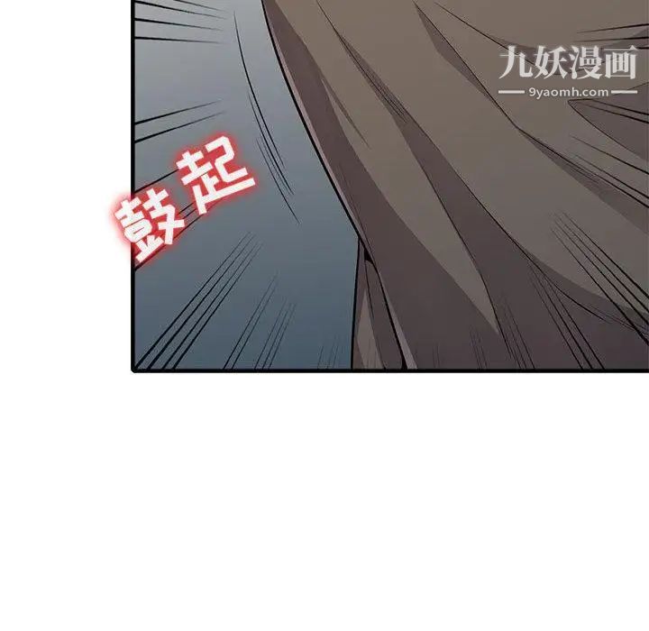 我的继母是寡妇第2话