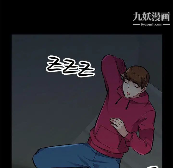 我的继母是寡妇第2话