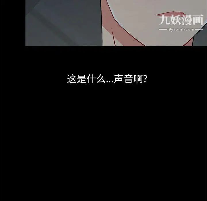 我的继母是寡妇第2话