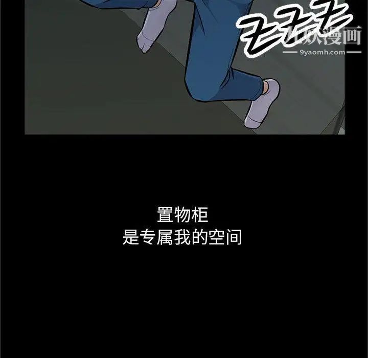 我的继母是寡妇第2话