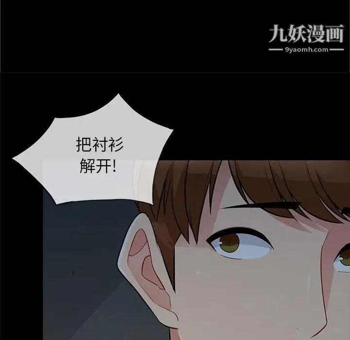 我的继母是寡妇第2话