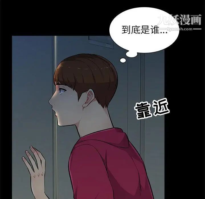 我的继母是寡妇第2话